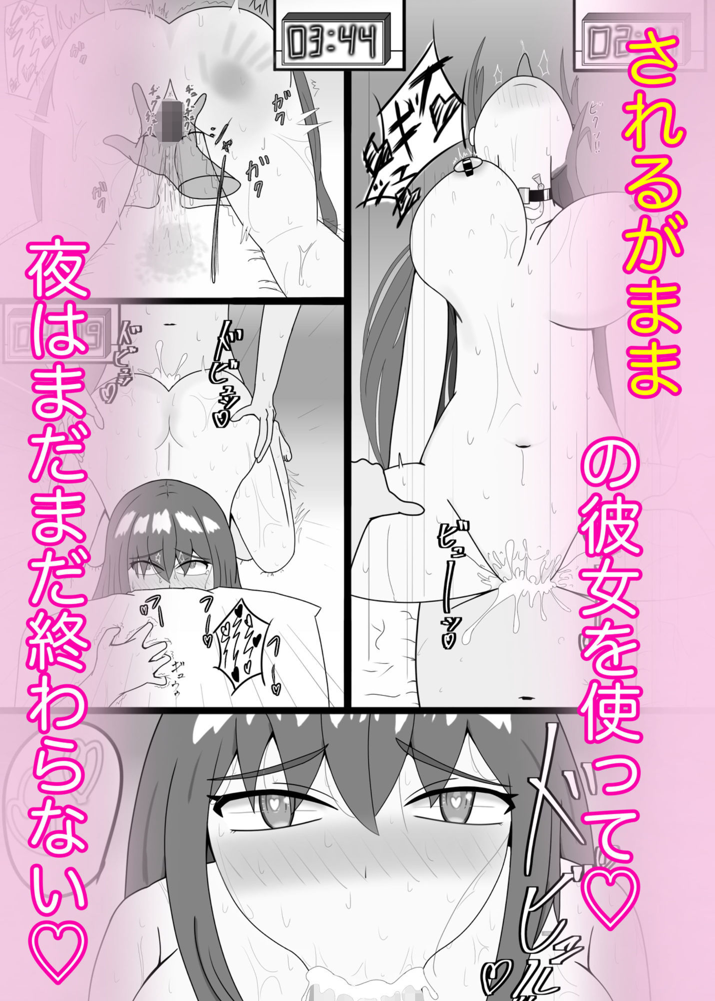 ボクたちはこれをイチャラブといいはる〜1日楽しんだ彼女で一晩中〜 サンプル7ページ目