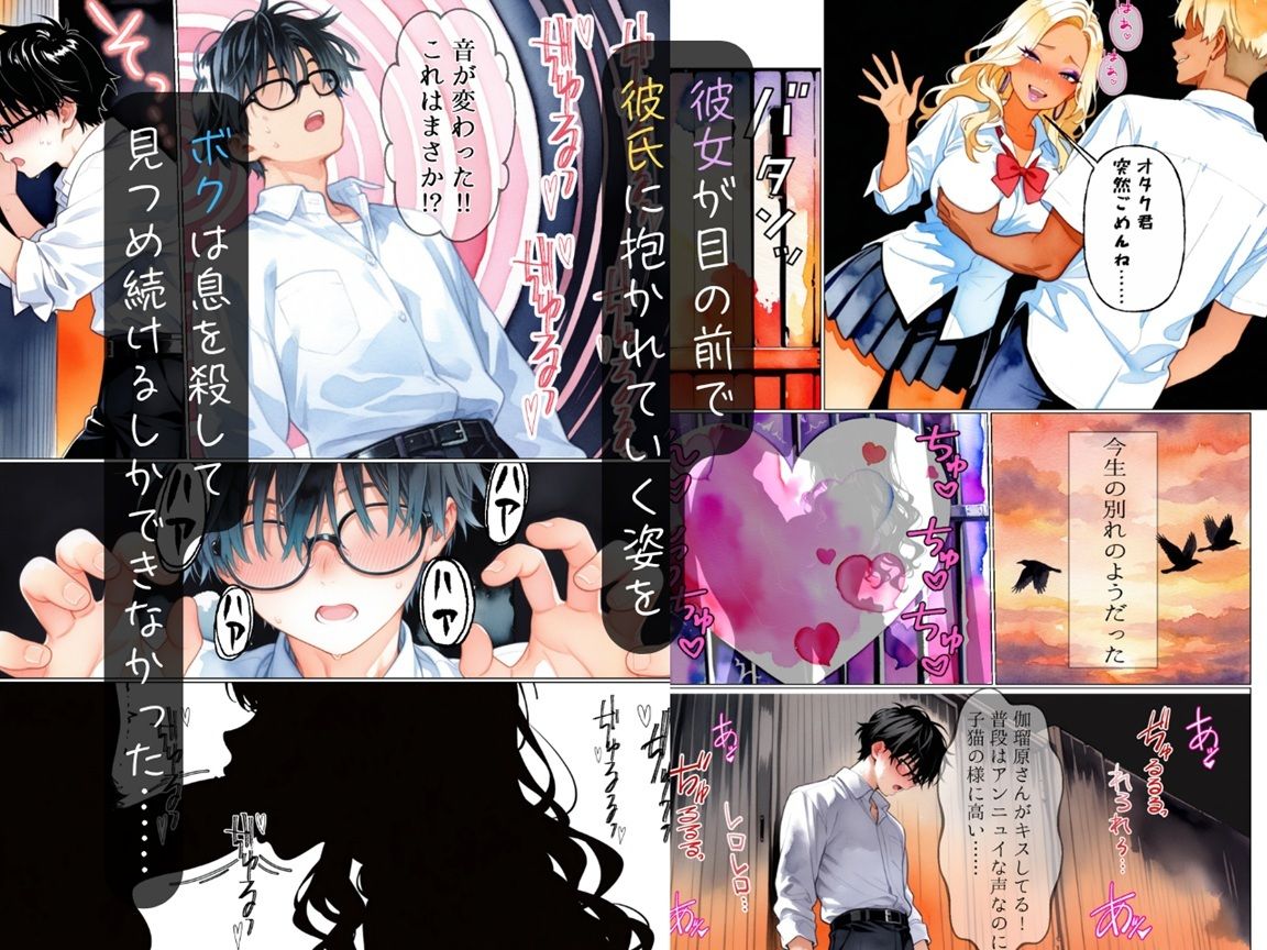 オタクに優しいギャルには当然彼氏がいますよね・・・〜The second picture〜 サンプル4ページ目