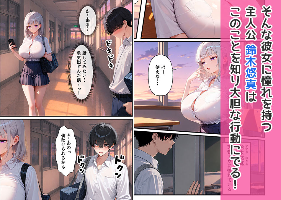 性に無関心なダウナーギャルと中出しセックスした話 サンプル2ページ目