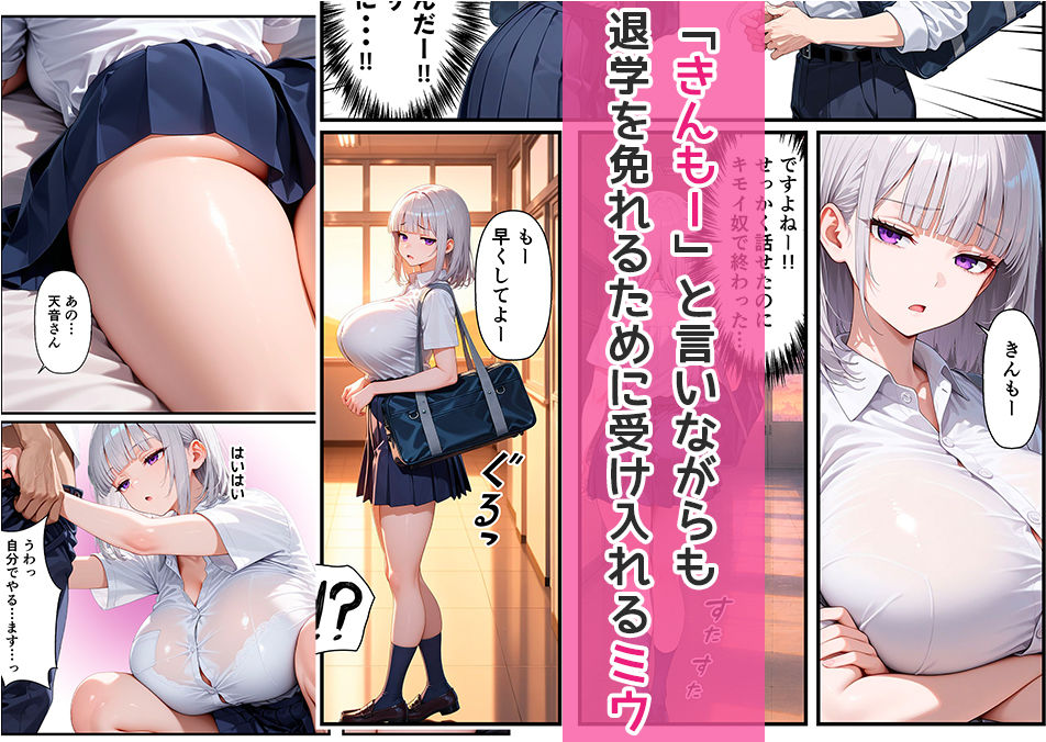 性に無関心なダウナーギャルと中出しセックスした話 サンプル4ページ目