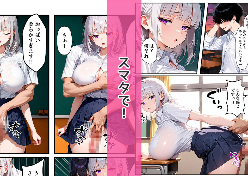 性に無関心なダウナーギャルと中出しセックスした話 サンプル8ページ目