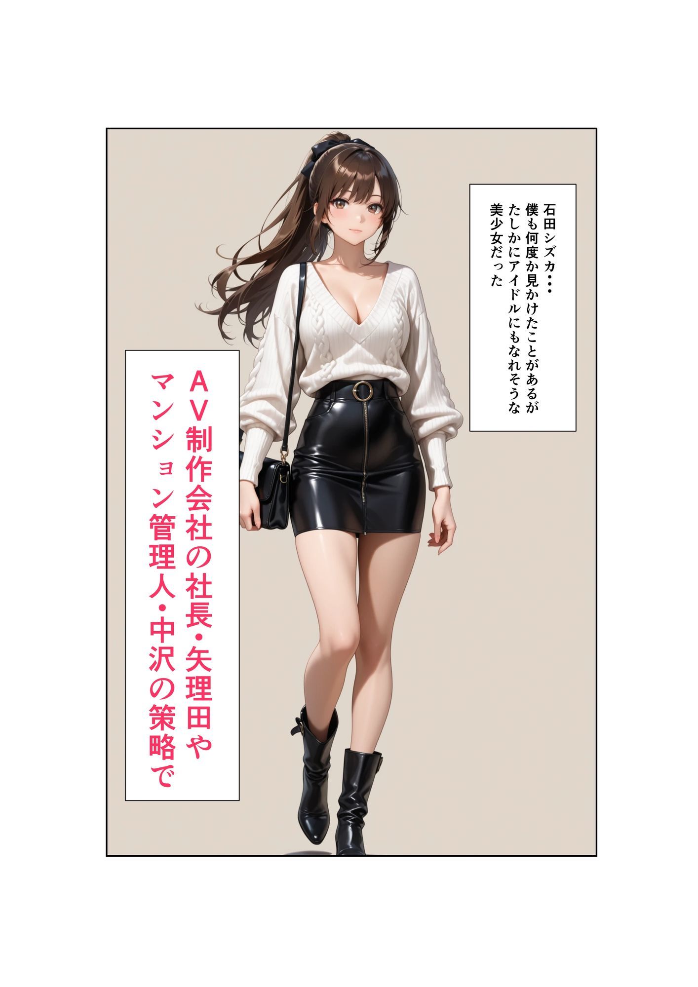 清楚な妻がAV堕ちしました  第4章 サンプル4ページ目