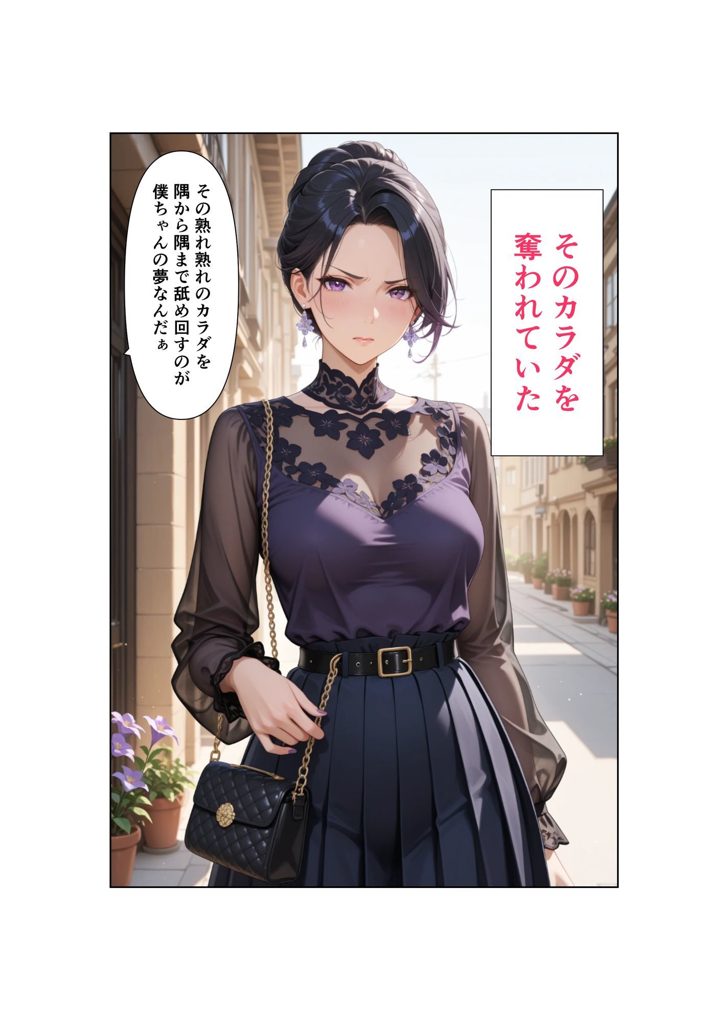 清楚な妻がAV堕ちしました  第4章 サンプル6ページ目