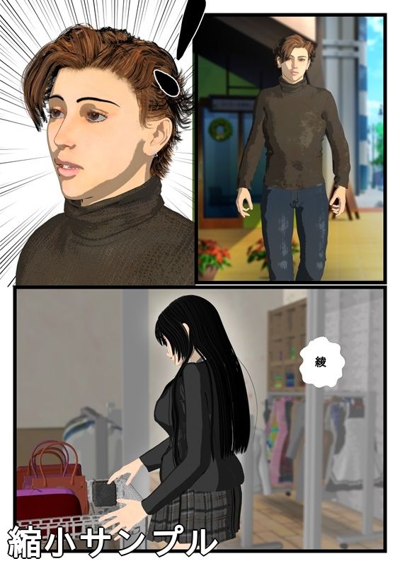 優等生ほど恋してる  第二話 サンプル3ページ目