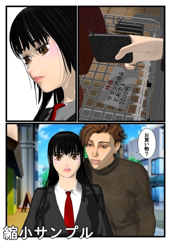 優等生ほど恋してる  第二話 サンプル4ページ目