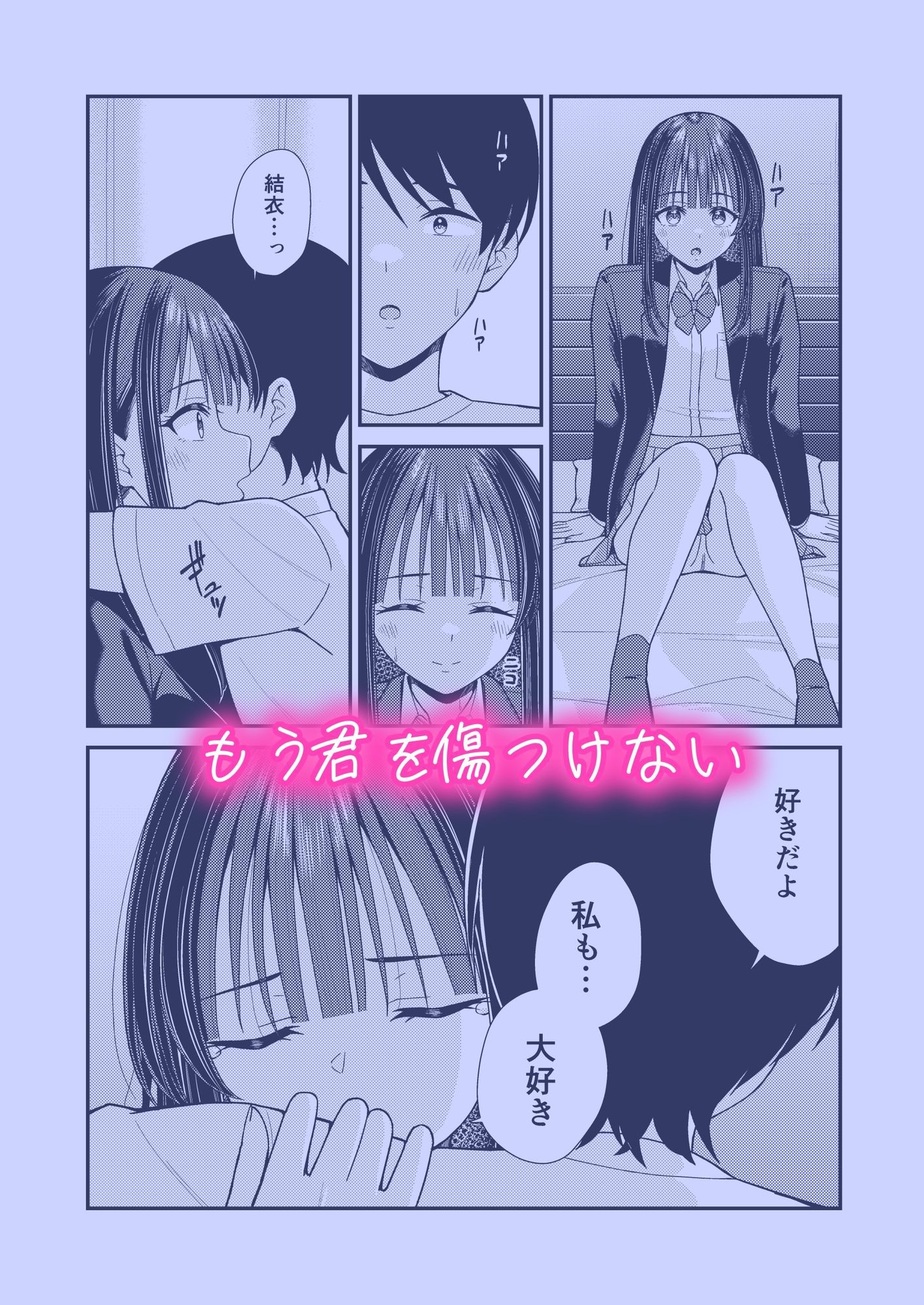 誰かに抱かれる君が見たい2 サンプル1ページ目