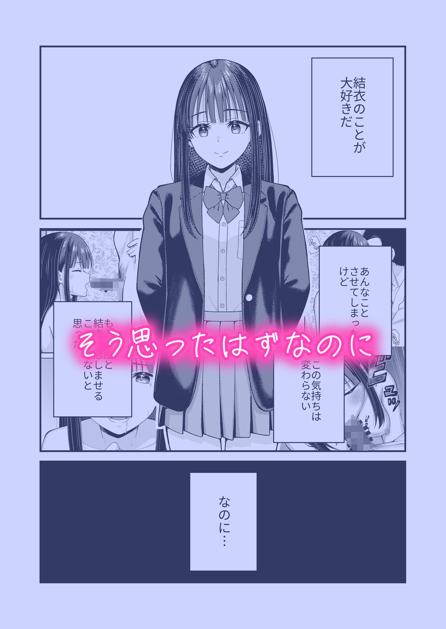 誰かに抱かれる君が見たい2 サンプル2ページ目