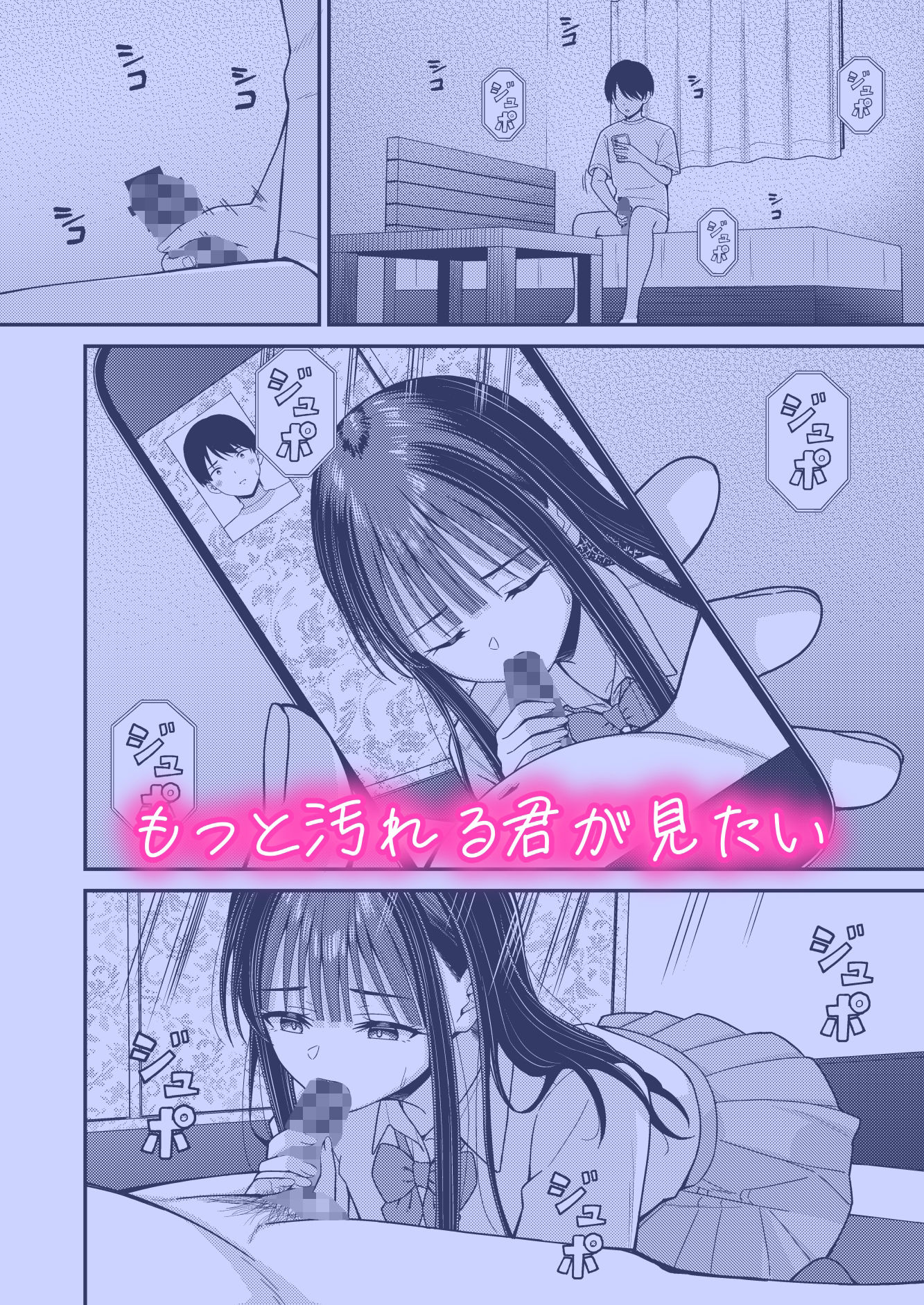 誰かに抱かれる君が見たい2 サンプル3ページ目