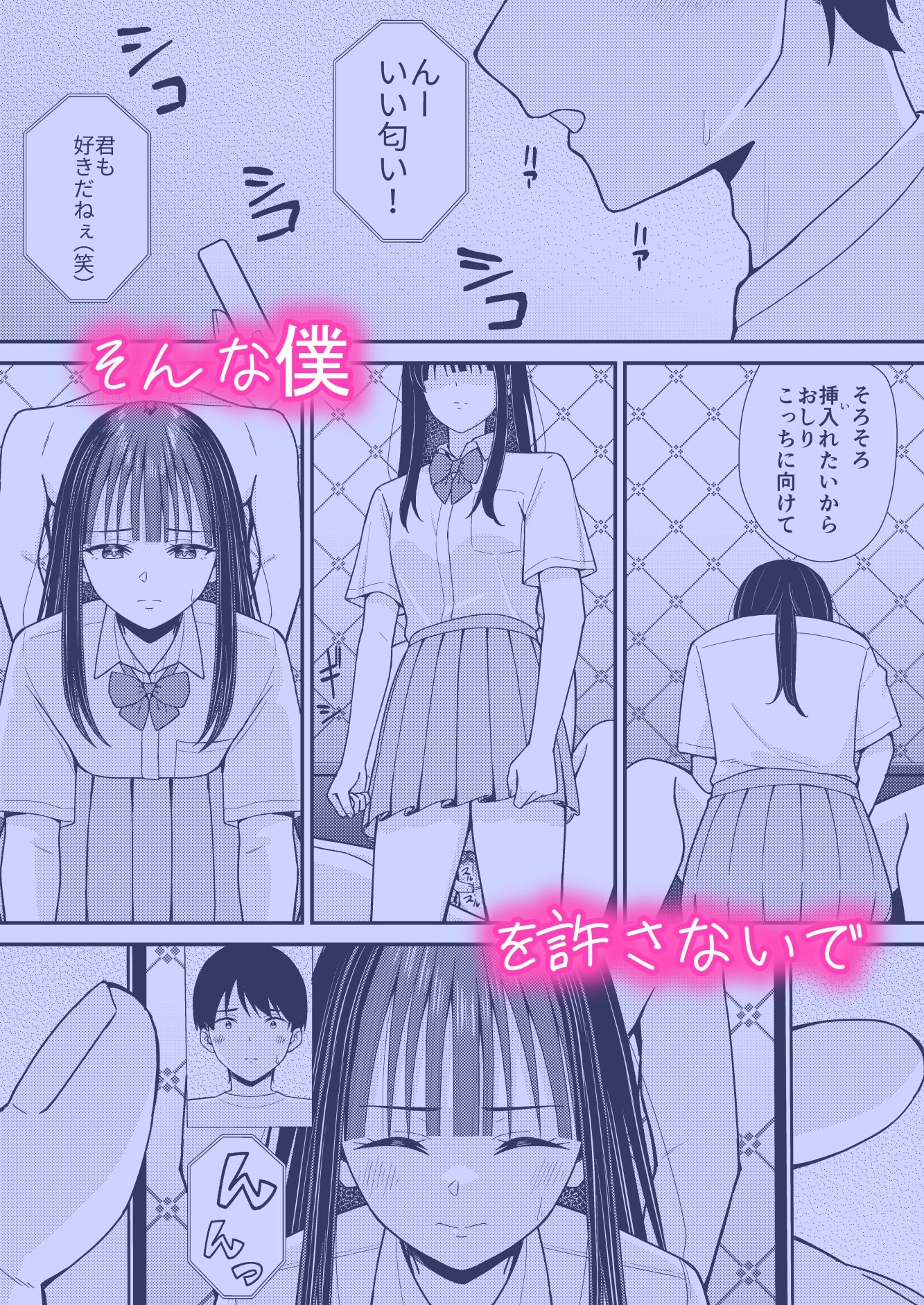 誰かに抱かれる君が見たい2 サンプル4ページ目