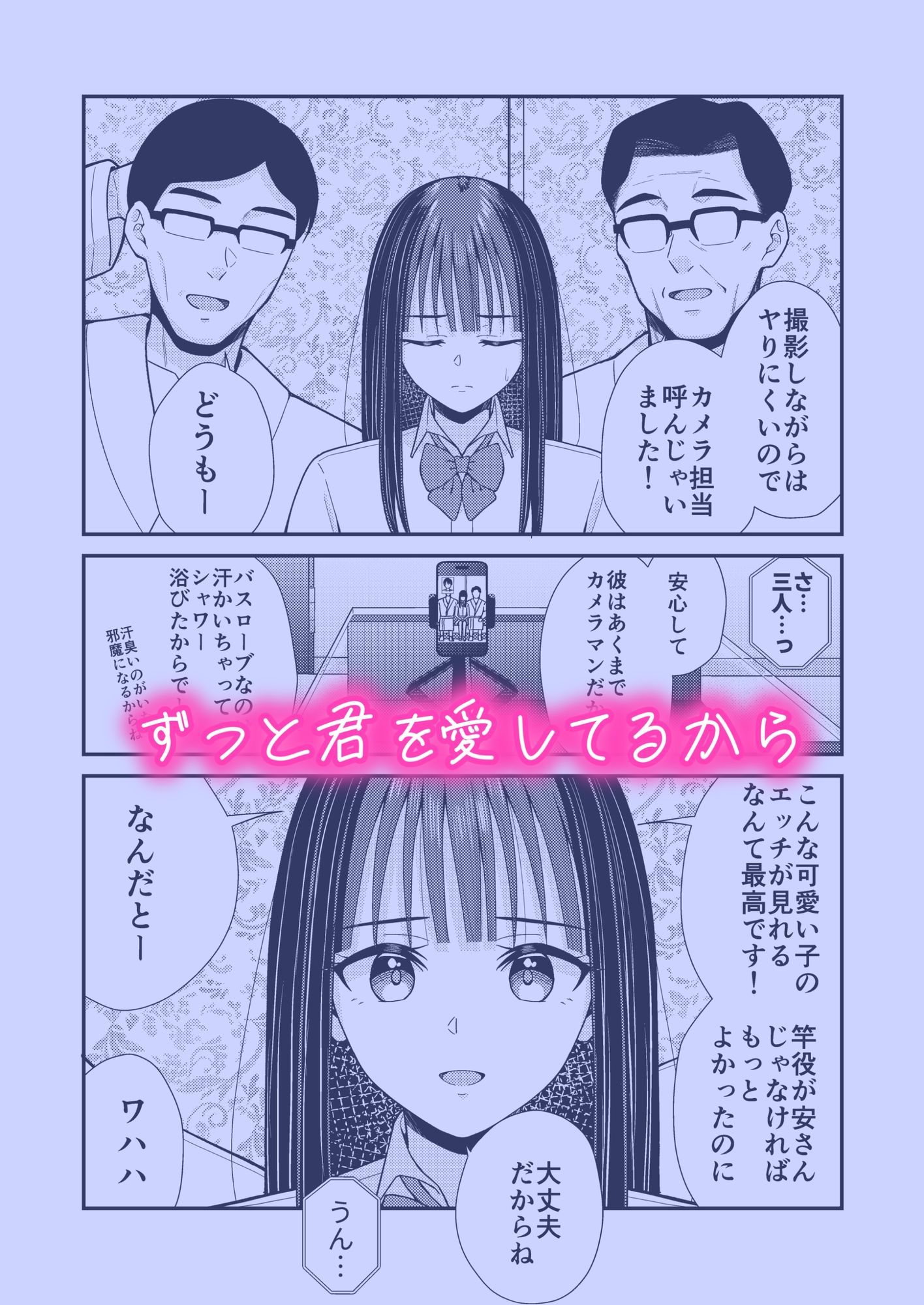 誰かに抱かれる君が見たい2 サンプル5ページ目