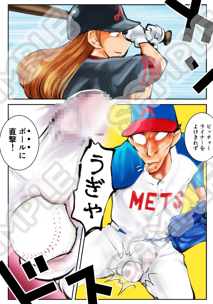 金的のある風景〜野球場編 サンプル4ページ目