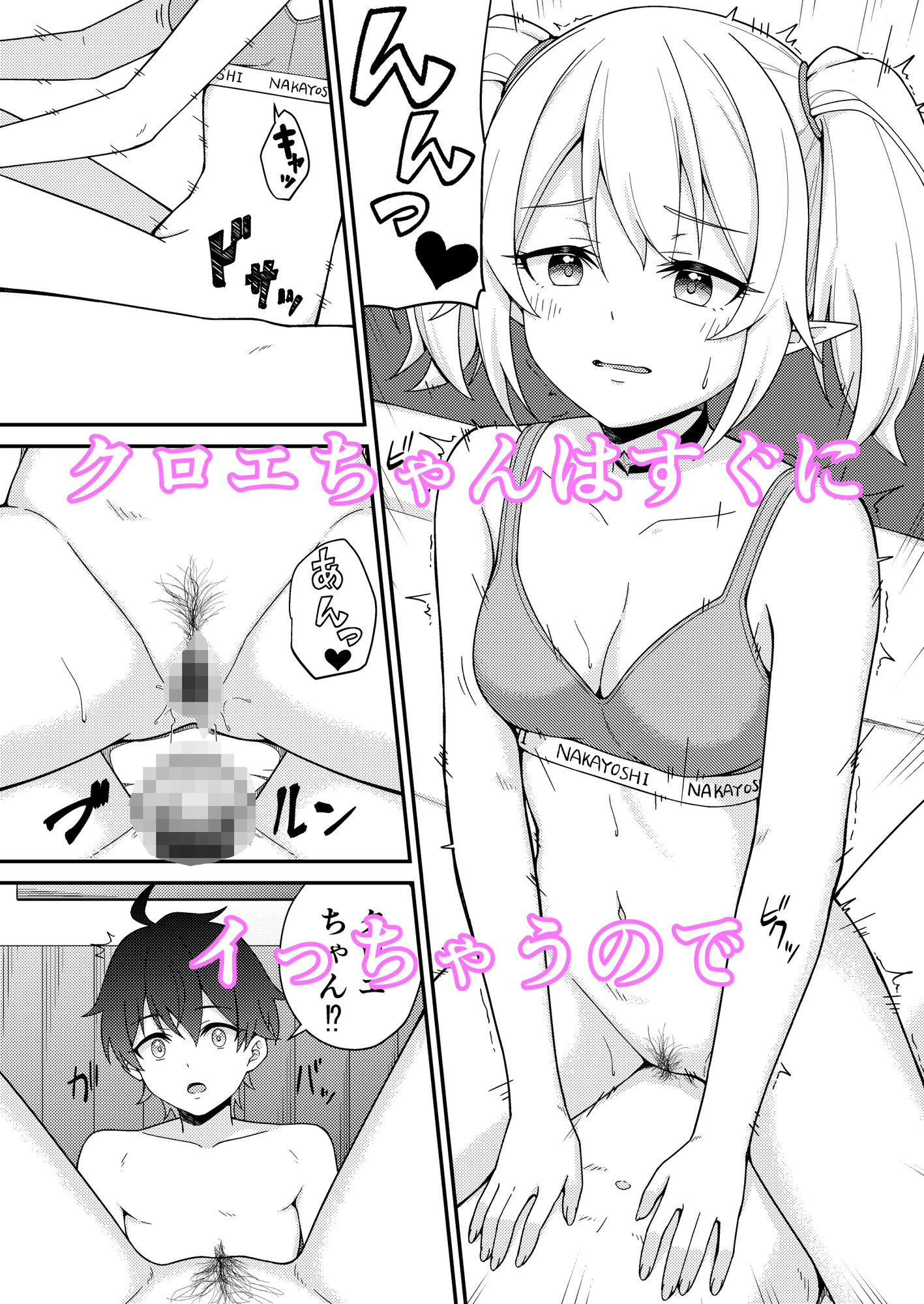 パパ活？ラ●ドソル2 サンプル2ページ目