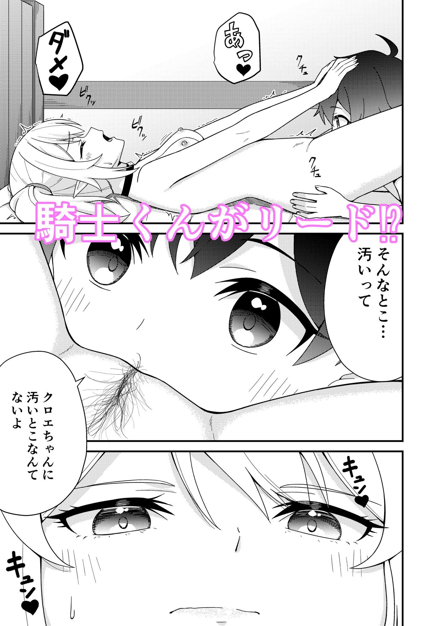 パパ活？ラ●ドソル2 サンプル3ページ目