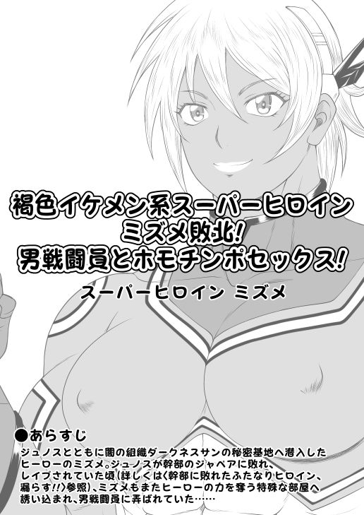 ふたなりホモSEXDXVol.2 サンプル2ページ目