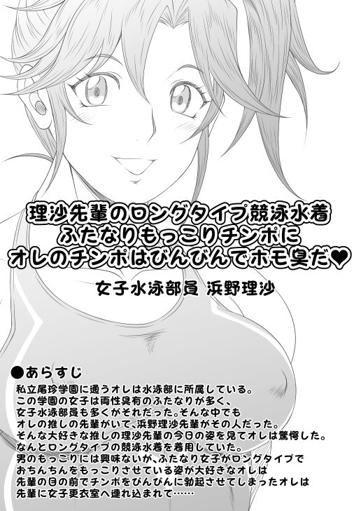 ふたなりホモSEXDXVol.2 サンプル4ページ目