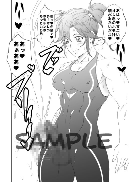 ふたなりホモSEXDXVol.2 サンプル5ページ目