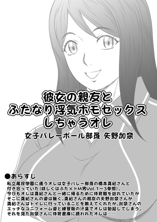 ふたなりホモSEXDXVol.2 サンプル6ページ目
