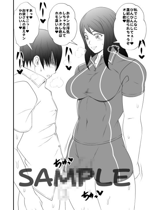 ふたなりホモSEXDXVol.2 サンプル7ページ目