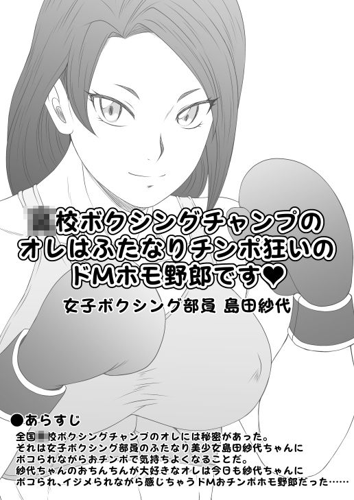 ふたなりホモSEXDXVol.2 サンプル8ページ目