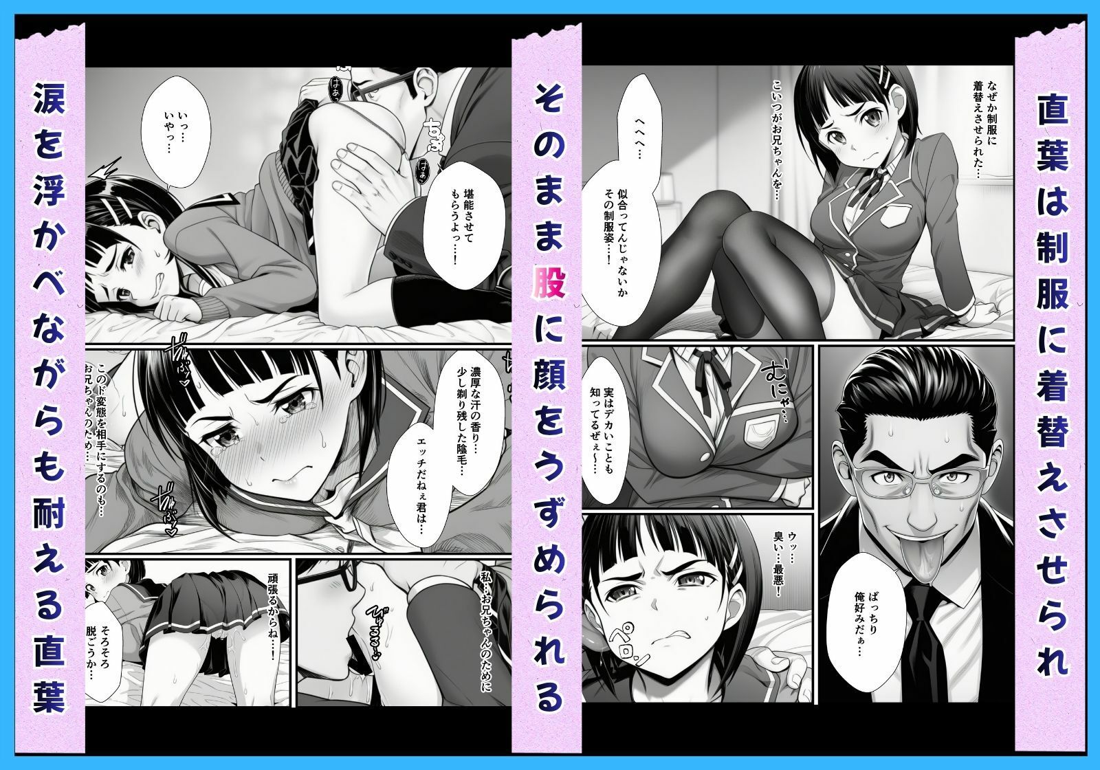 アスナ＆直葉孕ませNTR キリトを守る性奴●契約 サンプル5ページ目