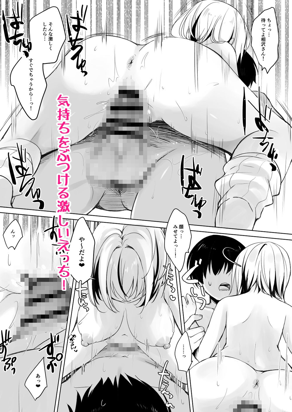 ギャルが僕にガチ恋！？2 サンプル5ページ目