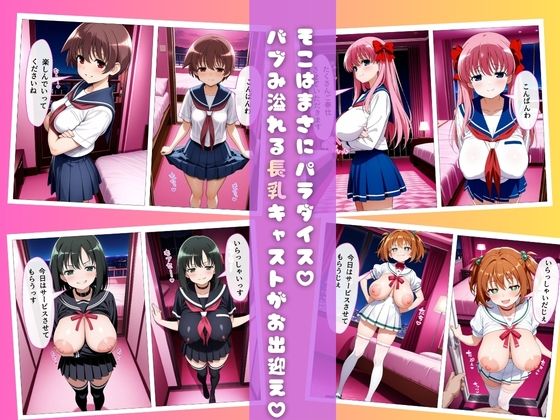 【咲-Sa○i-編】ピンサロにバブみを求めるのは間違っているだろうか サンプル3ページ目
