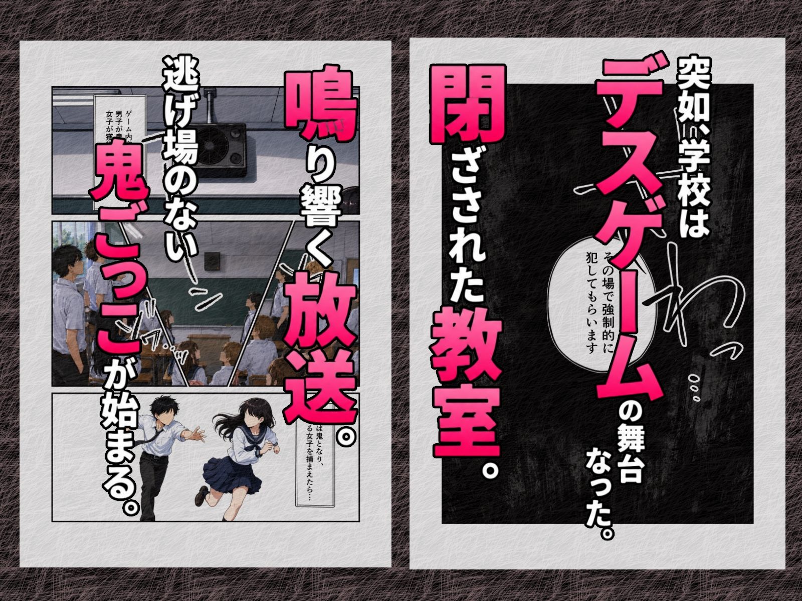 エロデスゲームでいじめっ子に彼女をNTRれたので、いじめっ子の彼女をNTR返します サンプル4ページ目