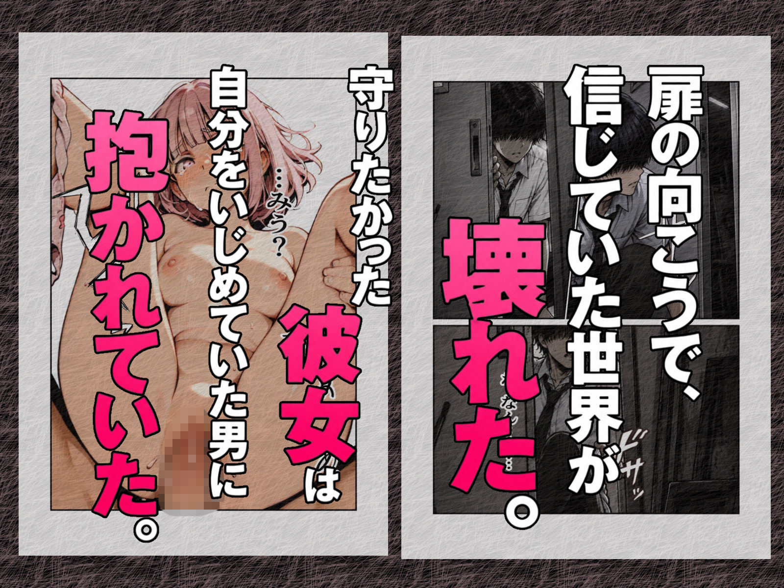 エロデスゲームでいじめっ子に彼女をNTRれたので、いじめっ子の彼女をNTR返します サンプル7ページ目