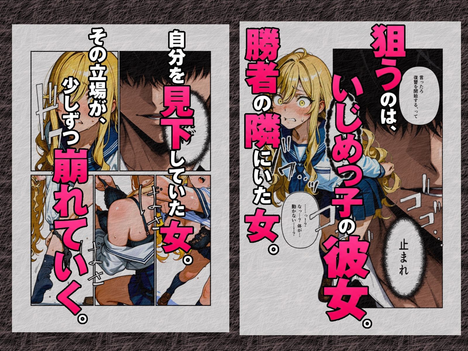 エロデスゲームでいじめっ子に彼女をNTRれたので、いじめっ子の彼女をNTR返します サンプル9ページ目