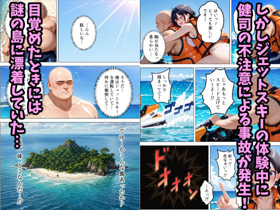 無人島に閉じ込められて、処女うぶ娘を俺の肉棒で快楽堕ちさせた話 サンプル2ページ目