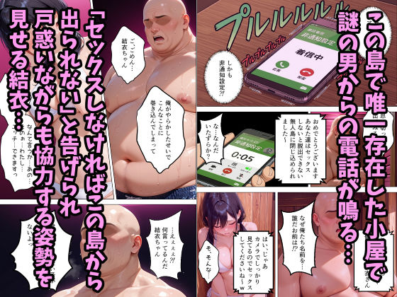無人島に閉じ込められて、処女うぶ娘を俺の肉棒で快楽堕ちさせた話 サンプル3ページ目