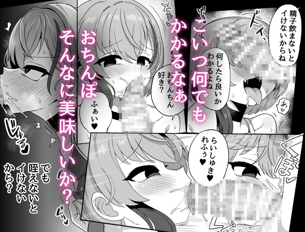 ナマイキ幼馴染は催●耐性0でした サンプル4ページ目