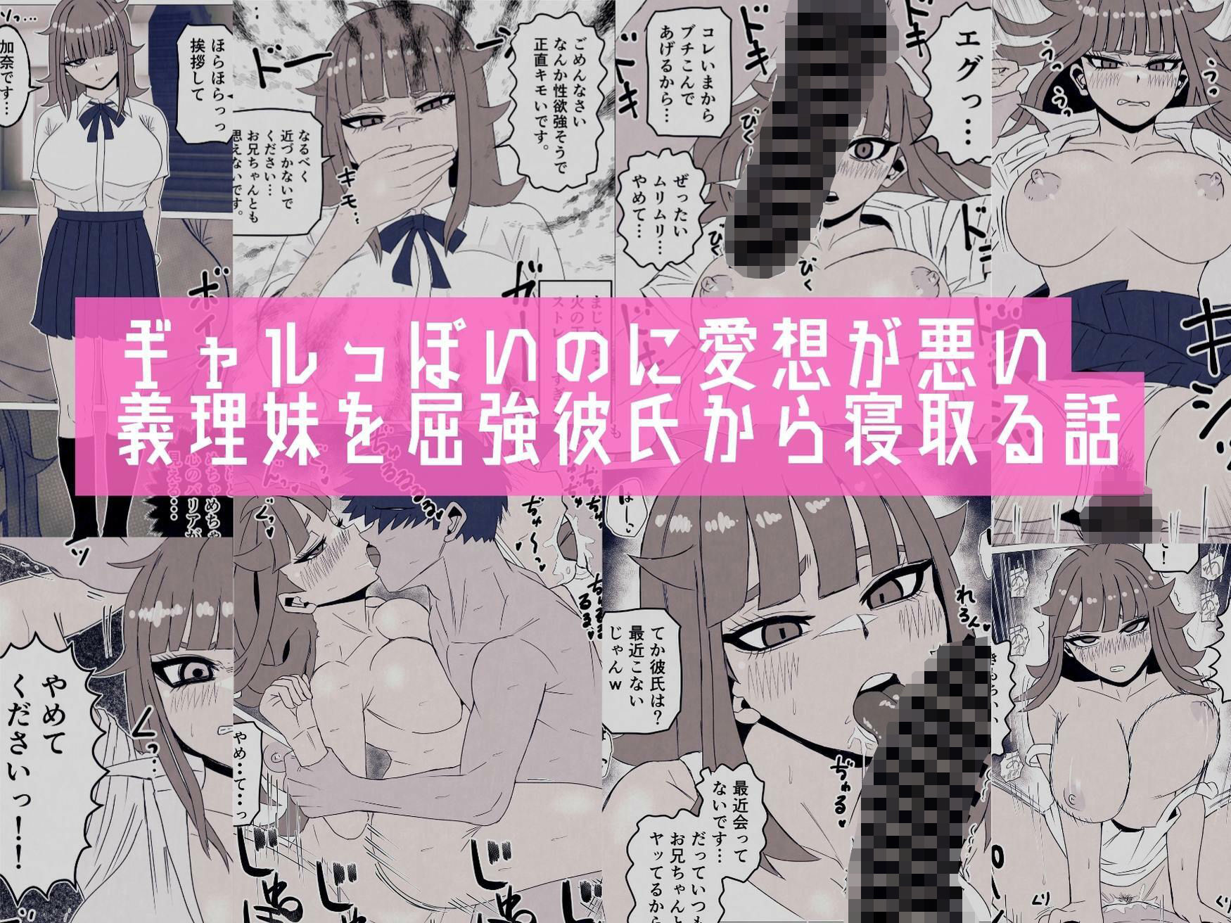 生意気な義妹を寝取りました〜兄と認めず嫌われてたけど無理矢理交尾でイカせて関係逆転〜 サンプル1ページ目