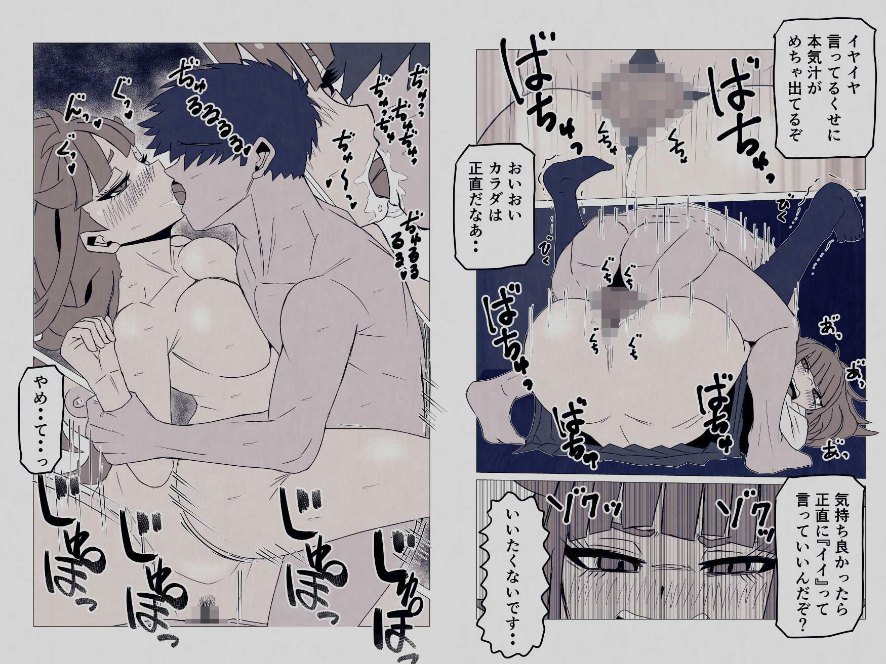 生意気な義妹を寝取りました〜兄と認めず嫌われてたけど無理矢理交尾でイカせて関係逆転〜 サンプル6ページ目