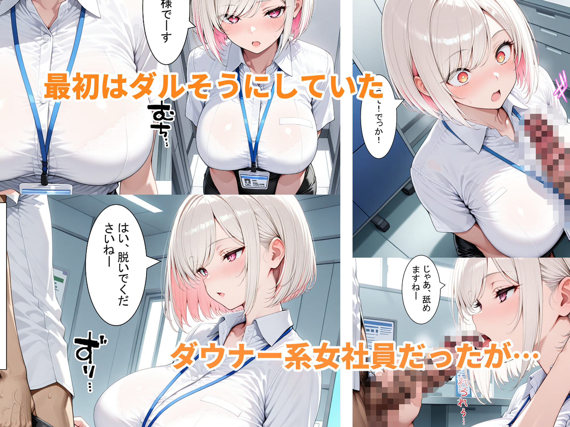ダウナーギャルと沢山SEXする話 サンプル1ページ目