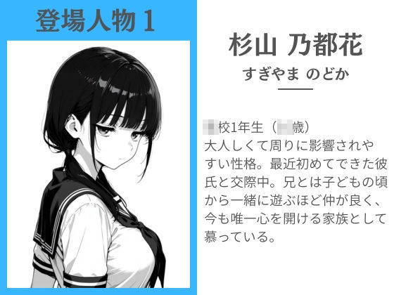 性的能力主義に囚われし妹  〜お兄ちゃんのハジメテは私がもらうね〜 サンプル1ページ目
