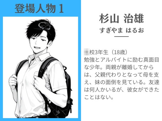 性的能力主義に囚われし妹  〜お兄ちゃんのハジメテは私がもらうね〜 サンプル2ページ目