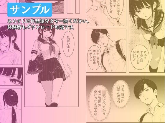 性的能力主義に囚われし妹  〜お兄ちゃんのハジメテは私がもらうね〜 サンプル3ページ目