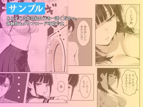 性的能力主義に囚われし妹  〜お兄ちゃんのハジメテは私がもらうね〜 サンプル4ページ目
