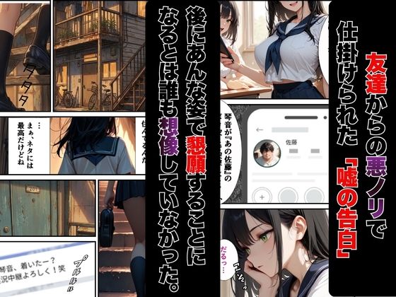 【絶頂敗北】学校一人気の腹黒生徒会長が連続アクメで完堕ちする話 サンプル2ページ目