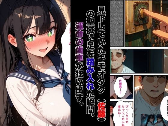 【絶頂敗北】学校一人気の腹黒生徒会長が連続アクメで完堕ちする話 サンプル3ページ目