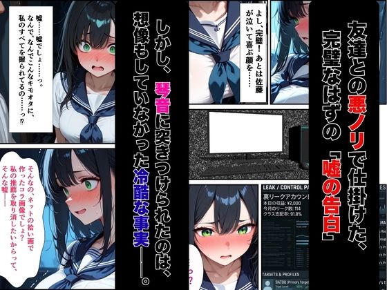 【絶頂敗北】学校一人気の腹黒生徒会長が連続アクメで完堕ちする話 サンプル4ページ目