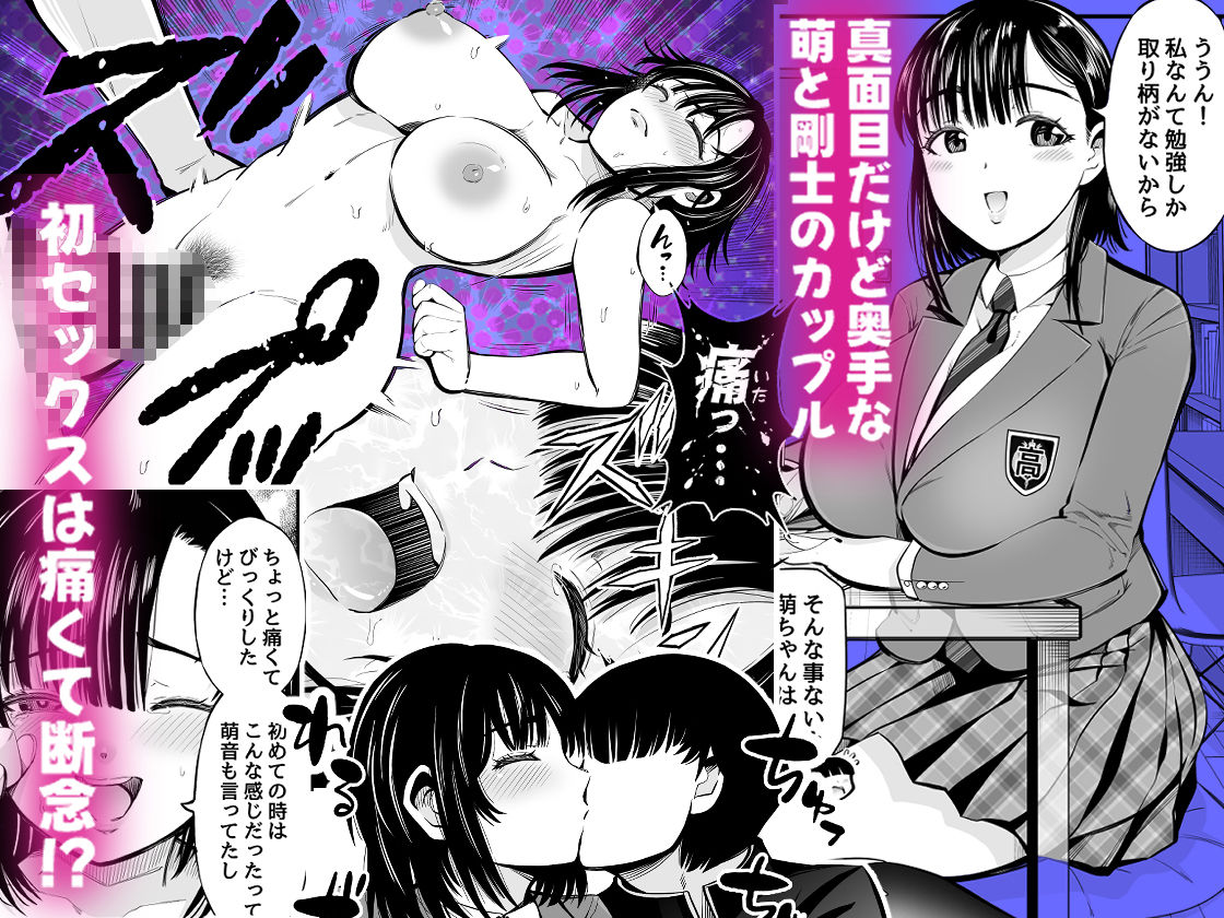 姉妹スワッピング サンプル2ページ目