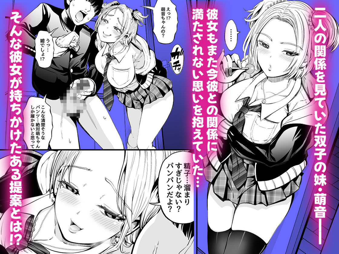 姉妹スワッピング サンプル3ページ目