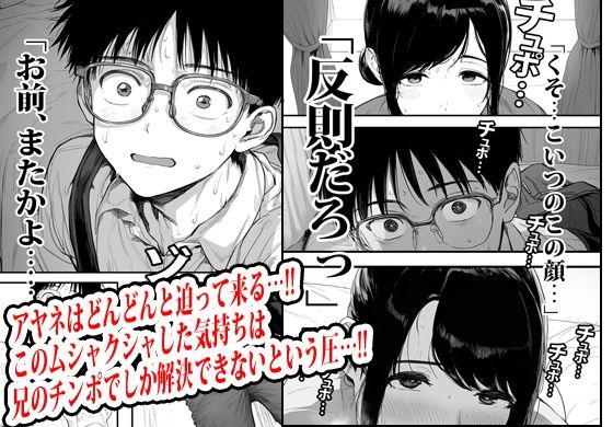 発育のイイ妹に馬乗りされてイかされた俺。 サンプル4ページ目