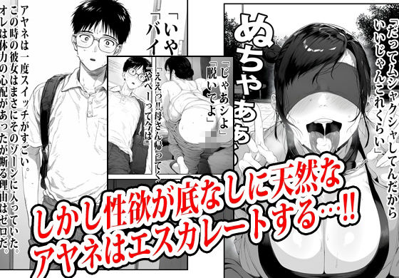 発育のイイ妹に馬乗りされてイかされた俺。 サンプル9ページ目