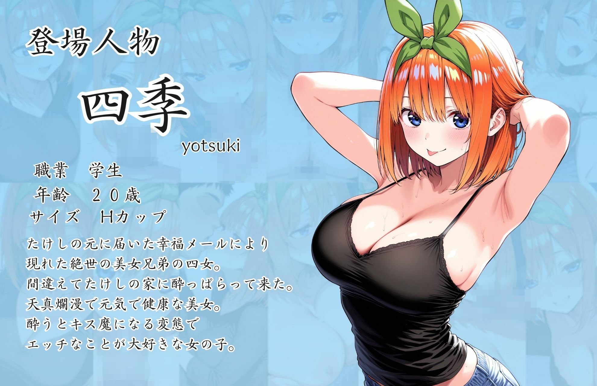 五等分の幸福 〜よつ〇ver〜 サンプル8ページ目