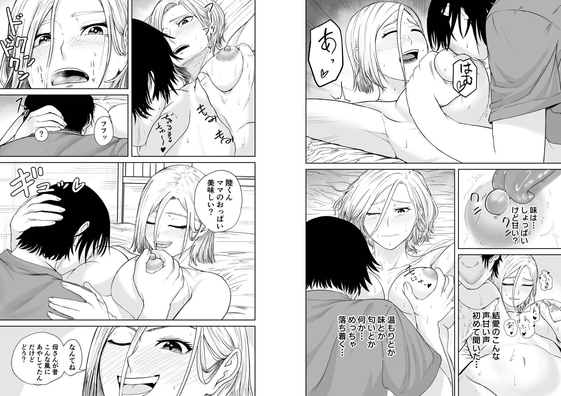 大家族長女のギャル幼馴染と甘やかし合いSEXをする話 サンプル5ページ目