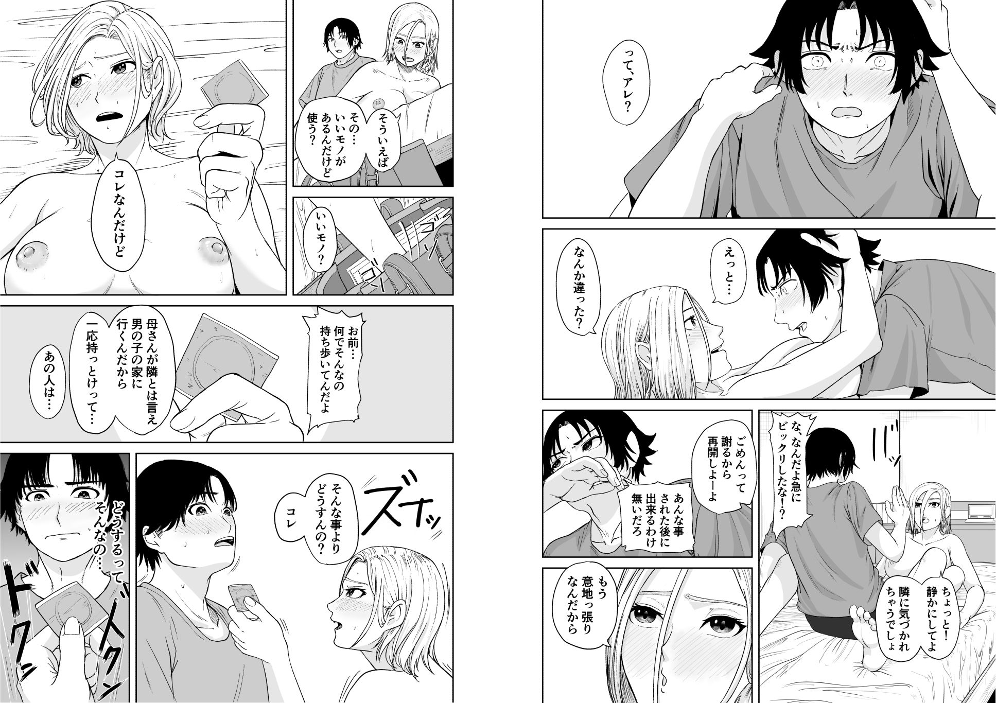 大家族長女のギャル幼馴染と甘やかし合いSEXをする話 サンプル6ページ目