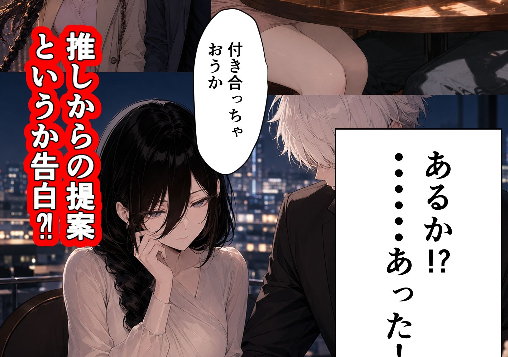 俺の推しアイドル（引退）がバイト先に通って来るので中出しHで本当の嫁にする サンプル5ページ目